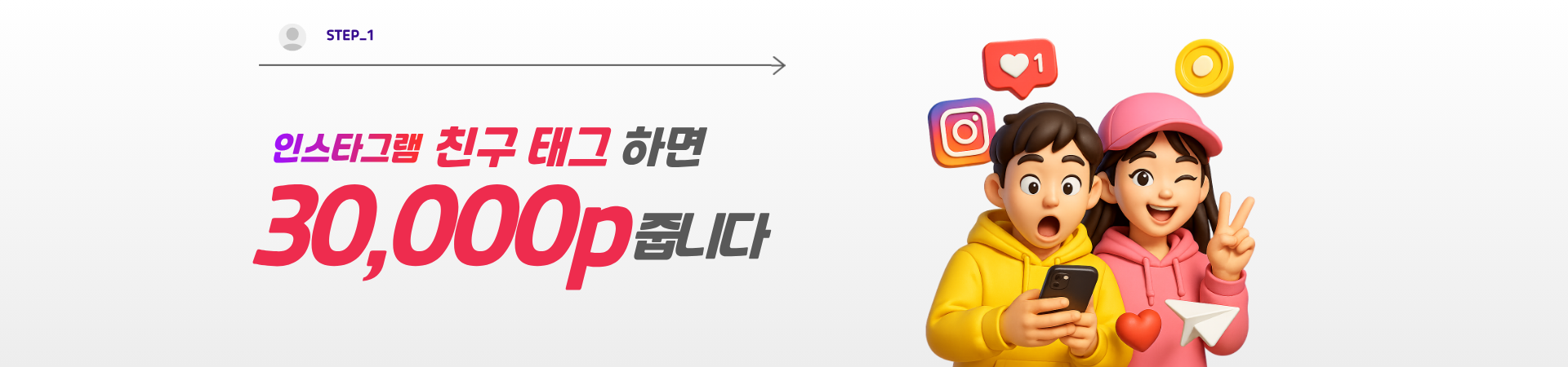 메인화면 중간배너1