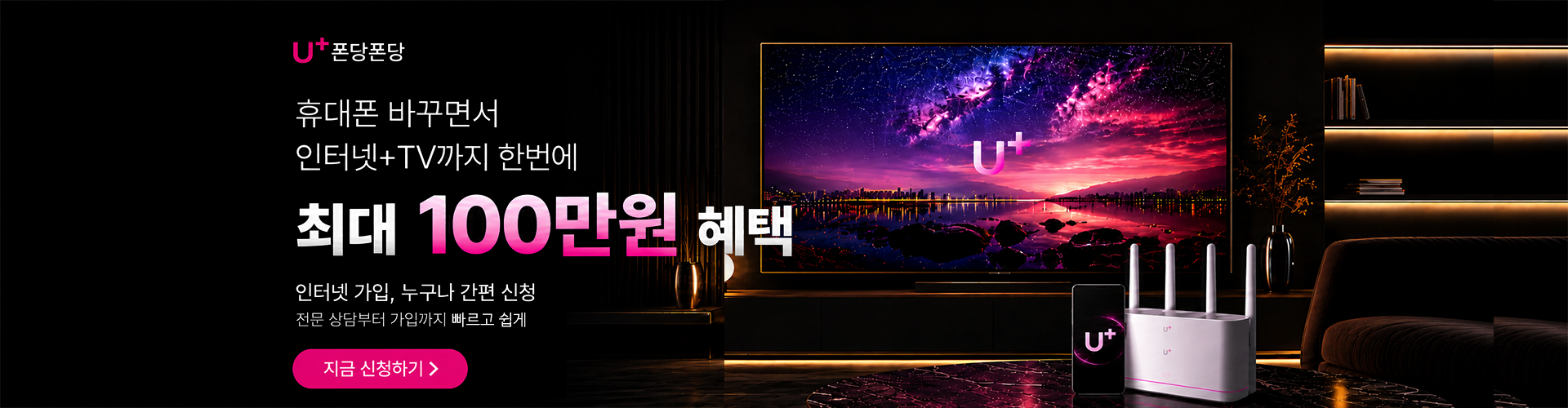 인터넷/TV