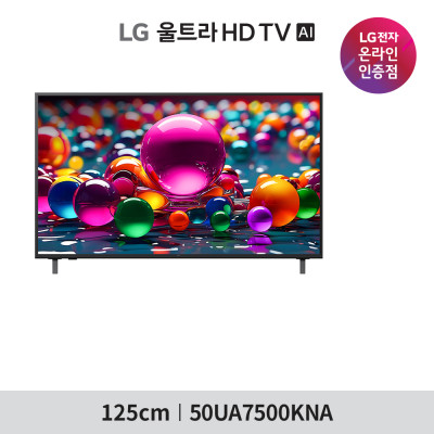 엘지 50인치 TV